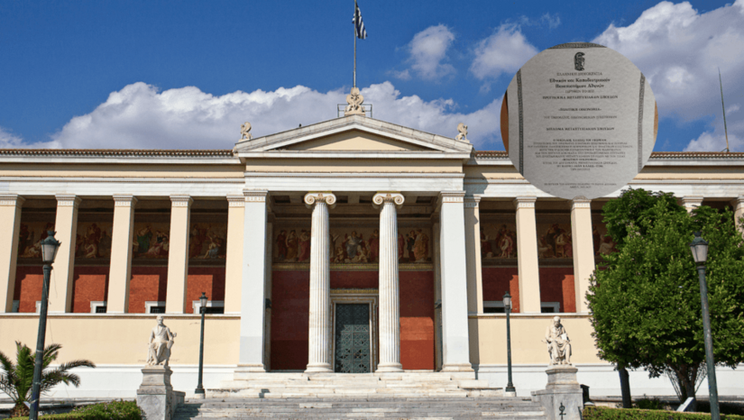 University of Athens graduates can now access digital degree certificates via gov.gr
