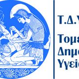 ΔΙΟΙΚΗΣΗ ΝΟΣΗΛΕΥΤΙΚΩΝ ΥΠΗΡΕΣΙΩΝ - ΚΑΤΑΝΟΜΗ ΦΟΙΤΗΤΩΝ/ΤΡΙΩΝ ΓΙΑ ΤΗΝ ΚΛΙΝΙΚΗ ΑΣΚΗΣΗ ΤΟΥ ΜΑΘΗΜΑΤΟΣ
