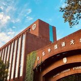 Professor Dimitris A. Sotiropoulos was an honorary guest of the Beijing Foreign Studies University