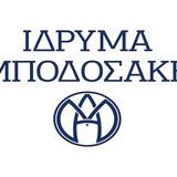 Επιστημονικό Βραβείο Ιδρύματος Μποδοσάκη 2025