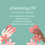 ΠΡΟΣΚΛΗΣΗ ΣΥΜΜΕΤΟΧΗΣ ΣΤΗΝ ΕΥΡΩΠΑΪΚΉ ΔΡΑΣΗ eTwinning ITE