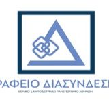 Ημέρες Καριέρας- Συγκρότημα Ευρίπου ΕΚΠΑ 2025 