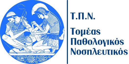 ΤΕΛΙΚΗ ΚΑΤΑΝΟΜΗ ΚΑΙ ΠΛΗΡΟΦΟΡΙΕΣ ΚΛΙΝΙΚΗΣ ΑΣΚΗΣΗΣ ΜΑΘΗΜΑΤΟΣ ¨ΠΑΘΟΛΟΓΙΑ Ι¨