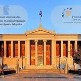 Σύνοδος Πρυτάνεων: Ανακοίνωση των τριών συνεδριάσεων για τα κρίσιμα θέματα των Πανεπιστημίων