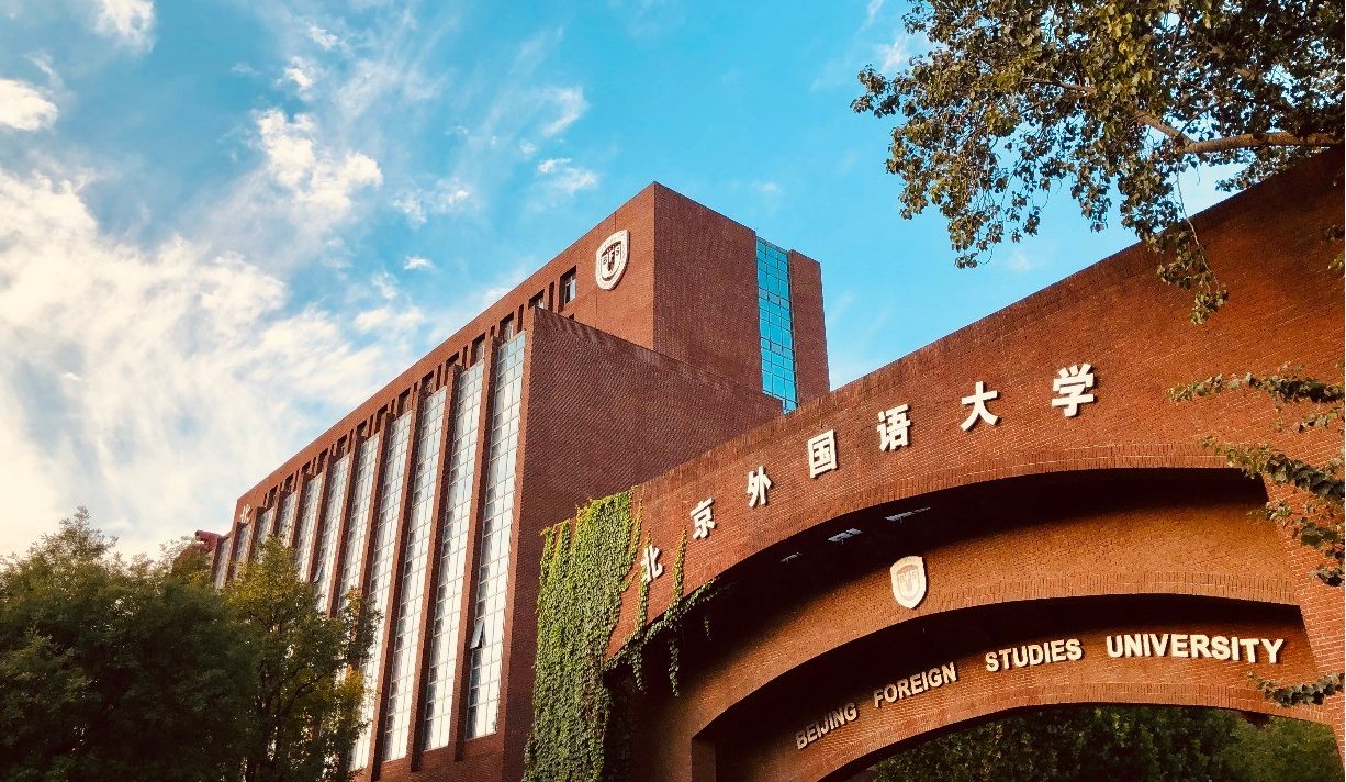 Professor Dimitris A. Sotiropoulos was an honorary guest of the Beijing Foreign Studies University